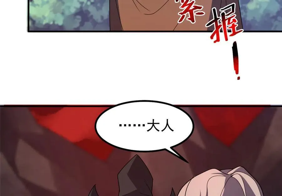 335 吞并外族人 第38页