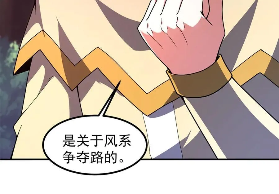 335 吞并外族人 第42页
