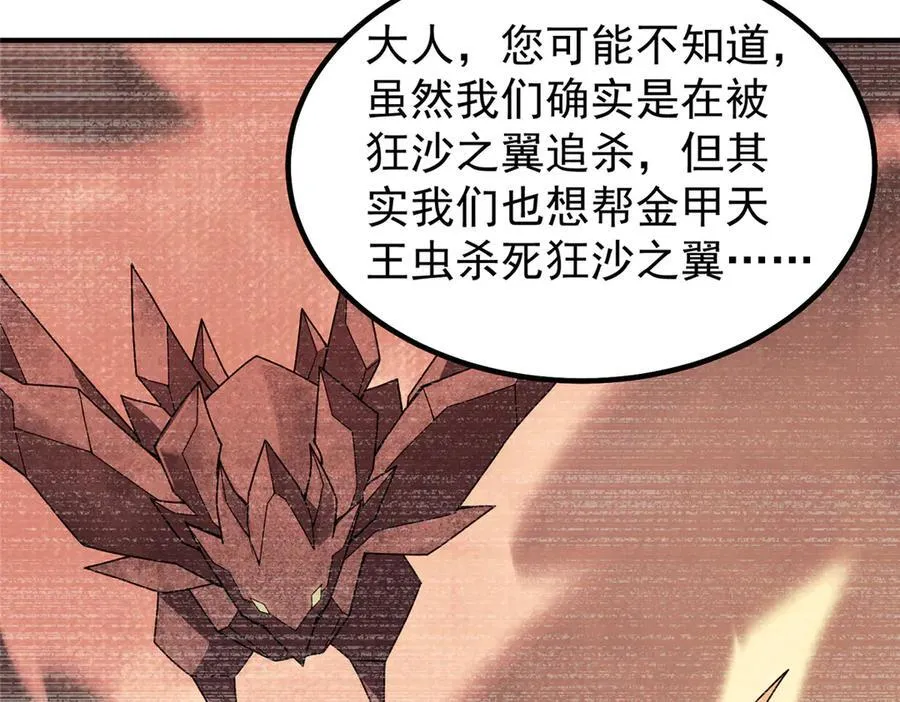 335 吞并外族人 第46页