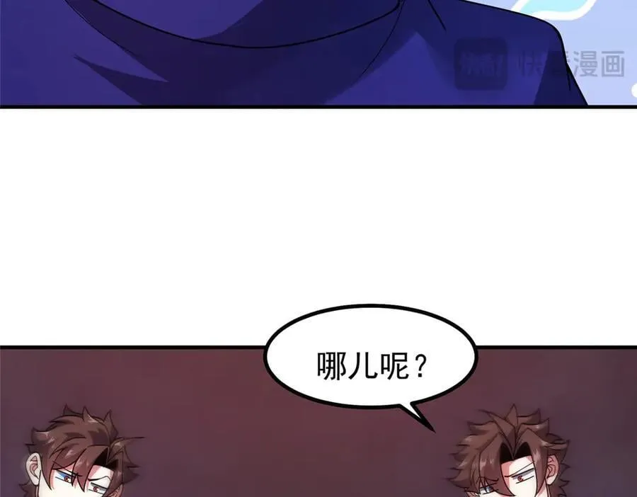 335 吞并外族人 第52页
