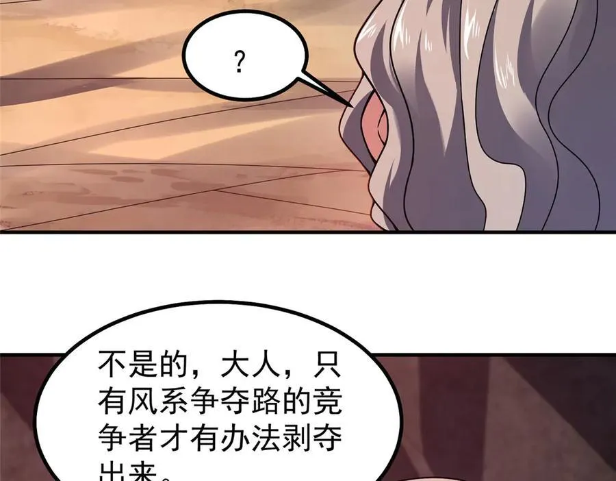 335 吞并外族人 第55页
