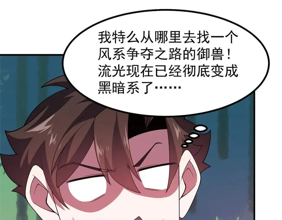 335 吞并外族人 第58页
