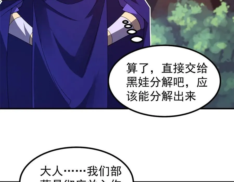 335 吞并外族人 第62页