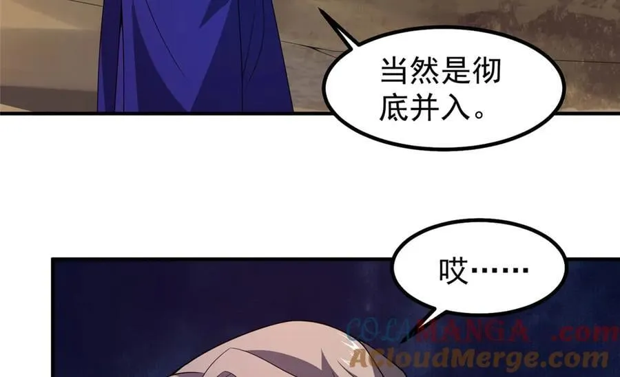 335 吞并外族人 第65页