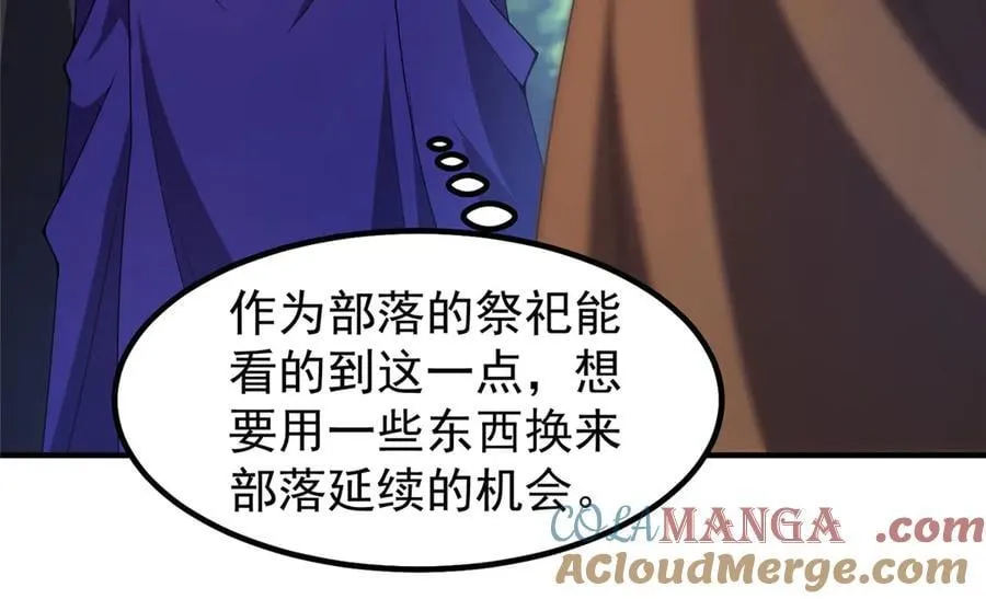 335 吞并外族人 第69页