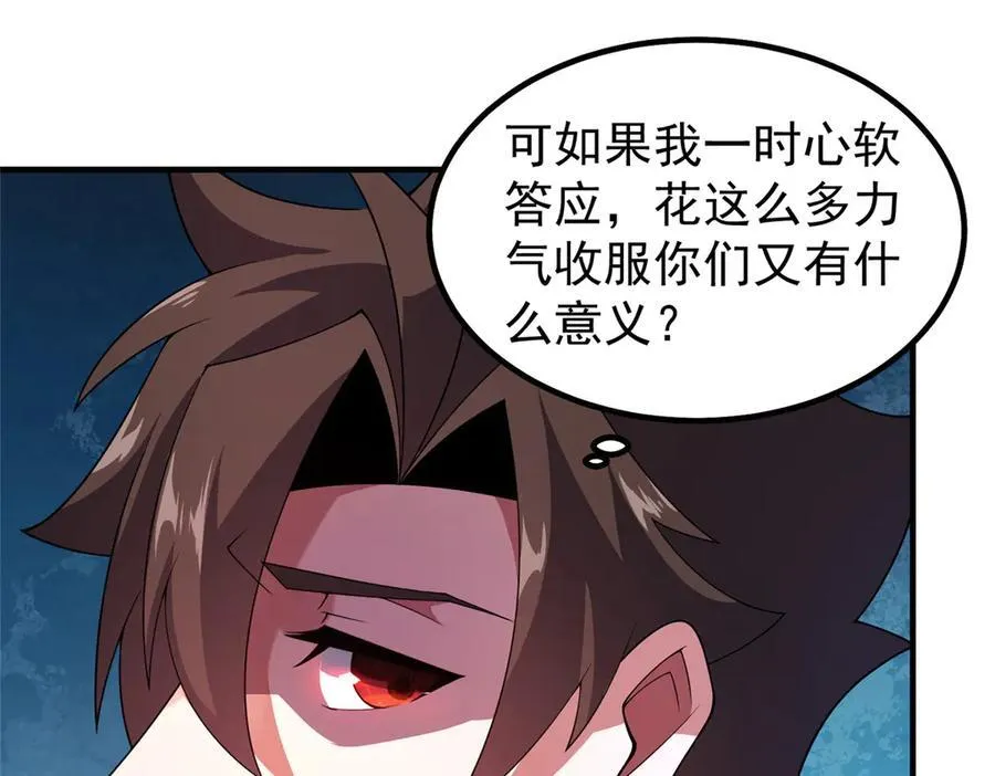 335 吞并外族人 第70页