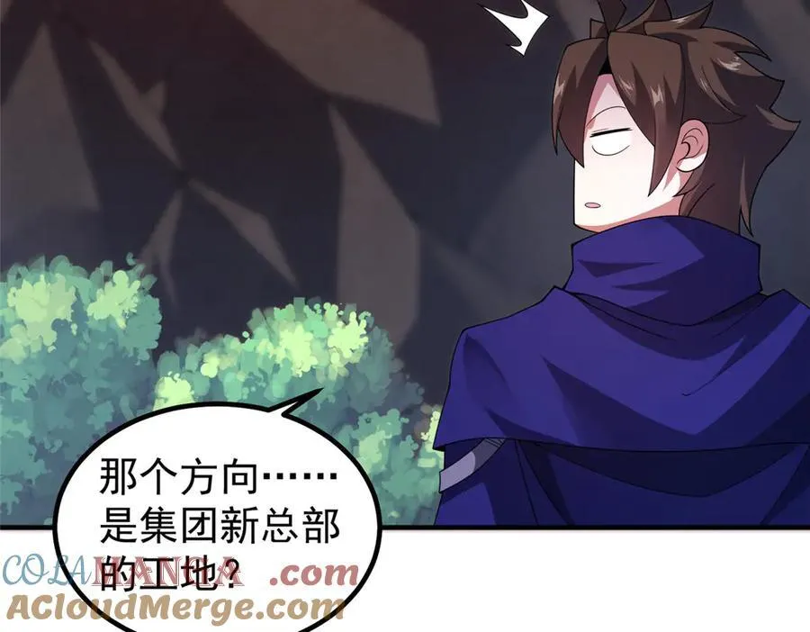 335 吞并外族人 第73页