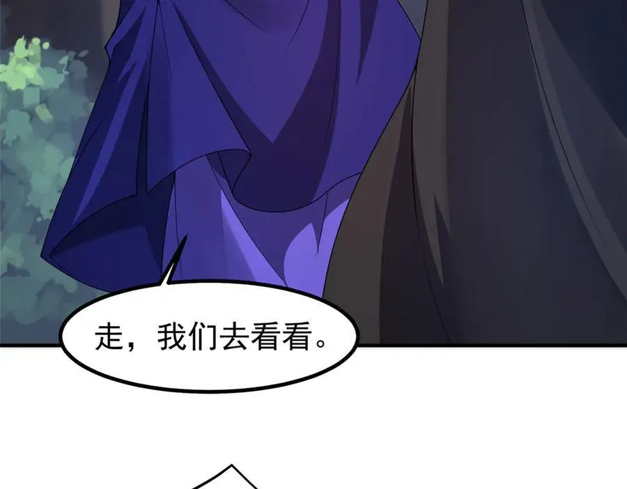 335 吞并外族人 第76页