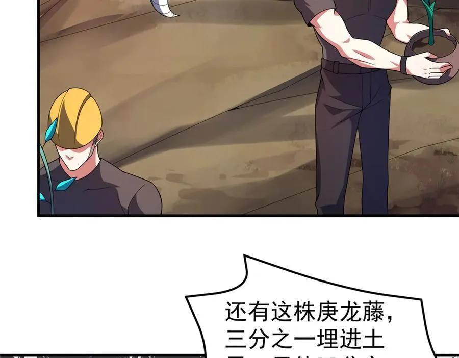 335 吞并外族人 第79页