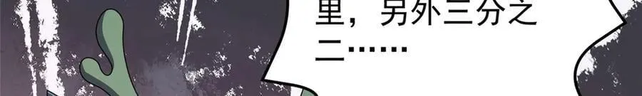 335 吞并外族人 第80页
