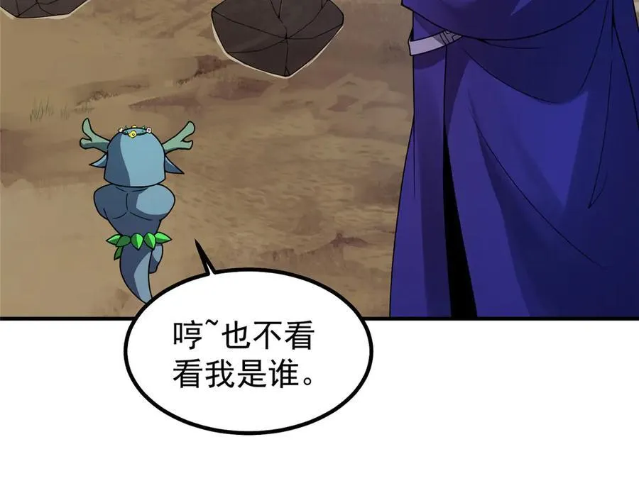 335 吞并外族人 第88页