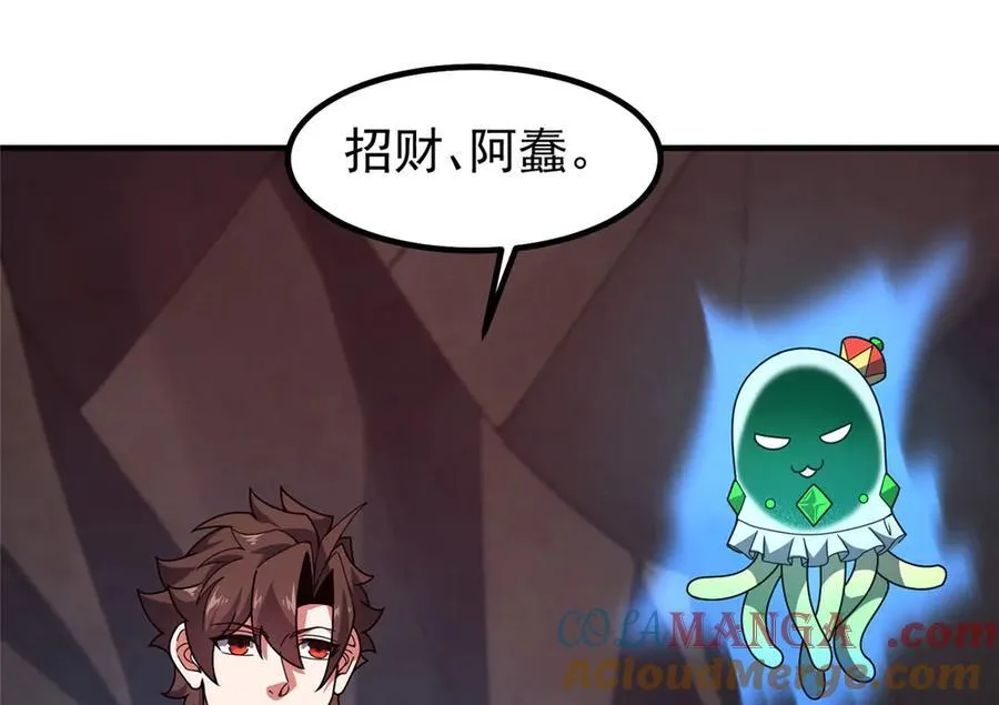 335 吞并外族人 第89页