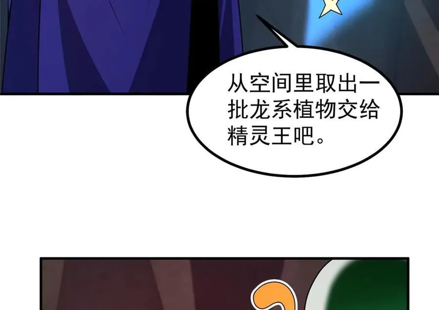 335 吞并外族人 第91页