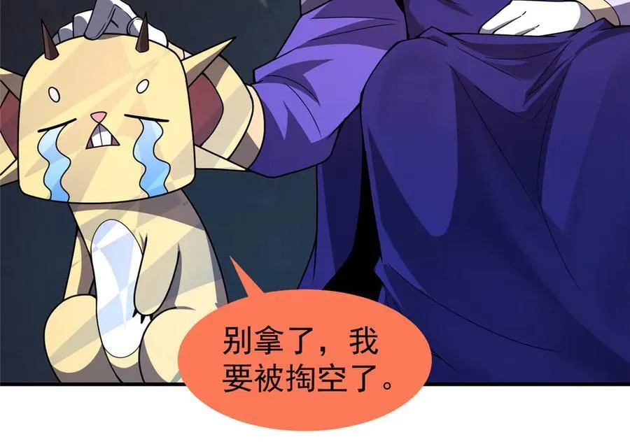 335 吞并外族人 第95页