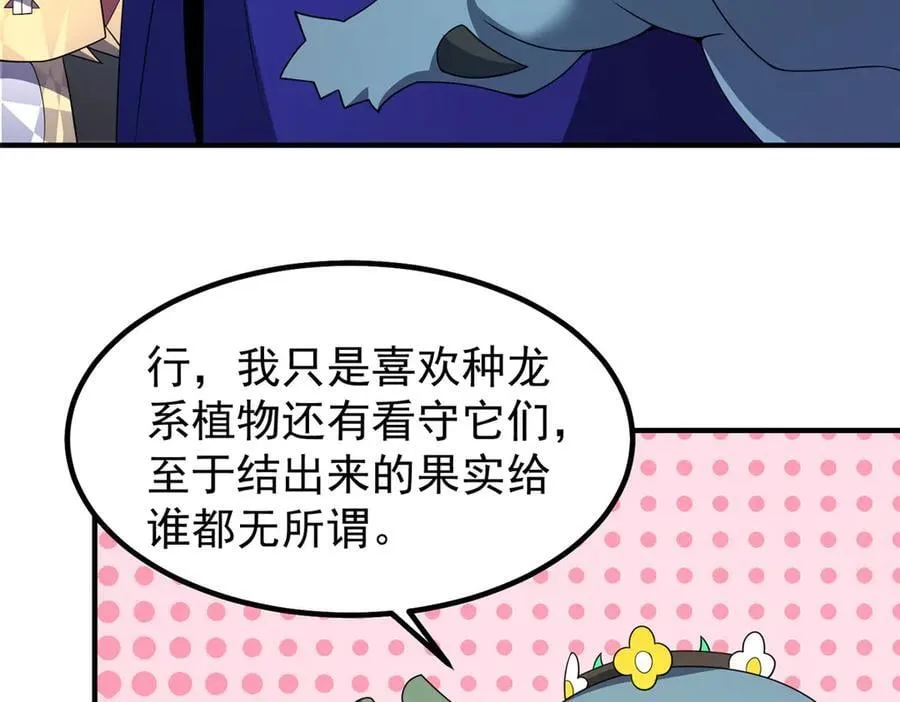 335 吞并外族人 第100页