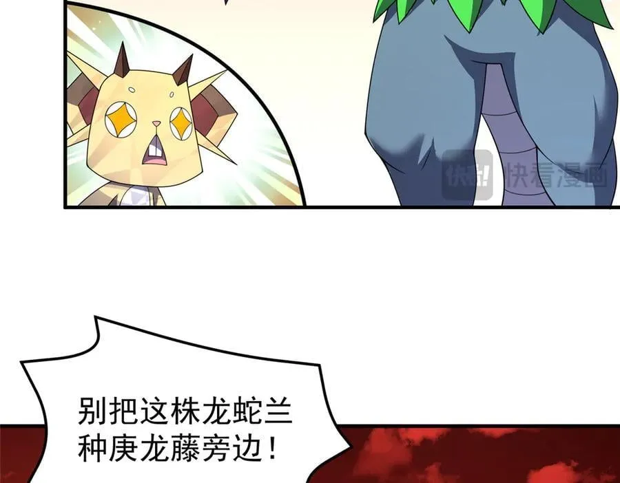 335 吞并外族人 第102页