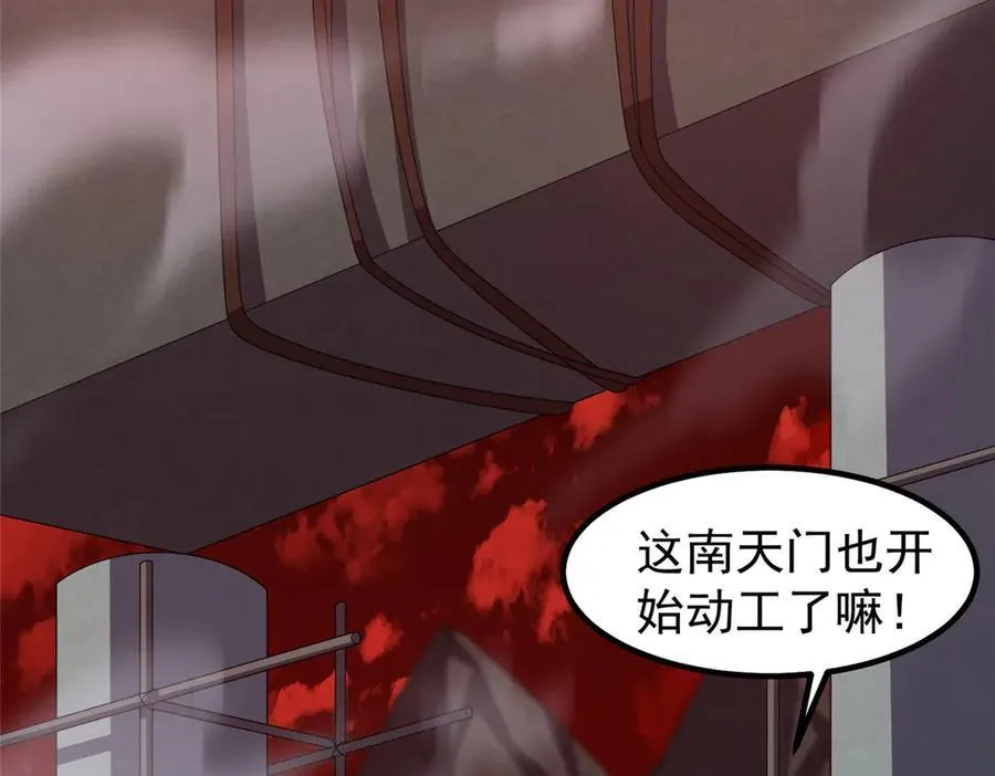 335 吞并外族人 第106页