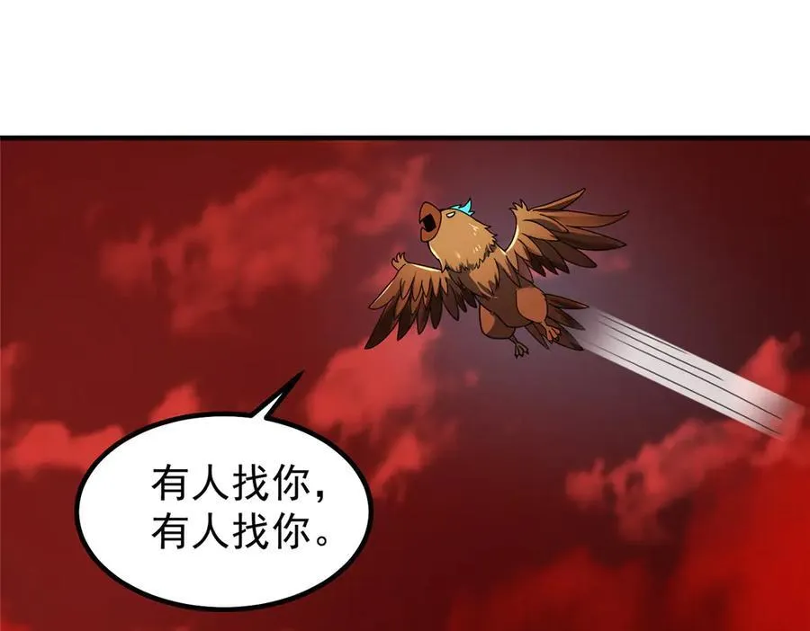 335 吞并外族人 第108页
