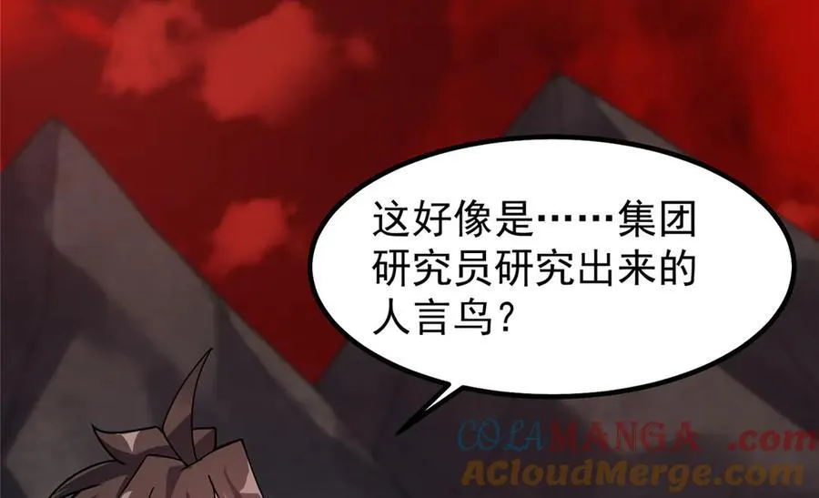 335 吞并外族人 第109页