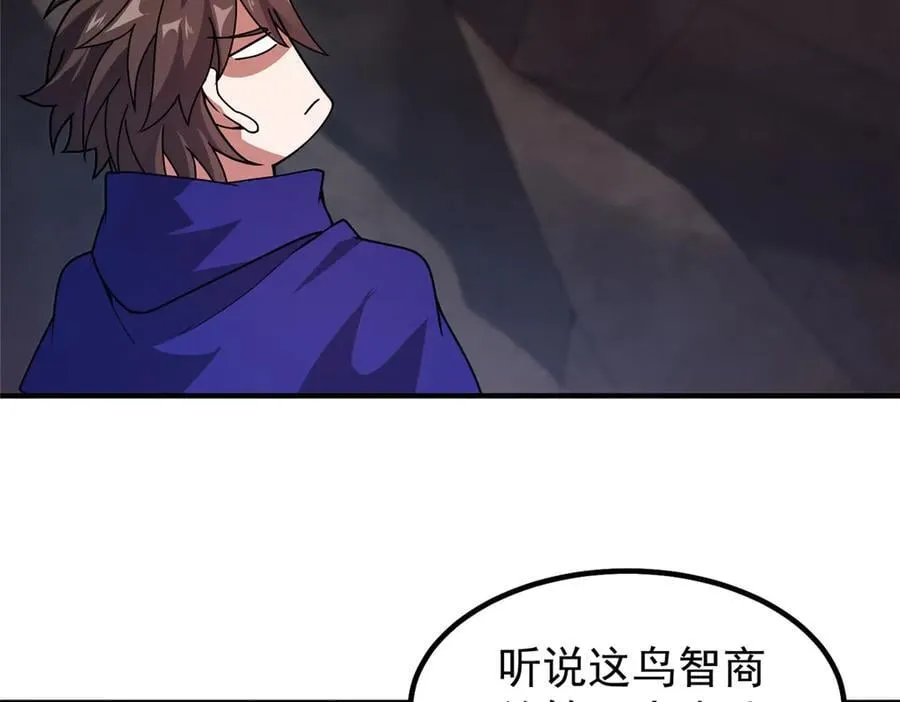 335 吞并外族人 第110页