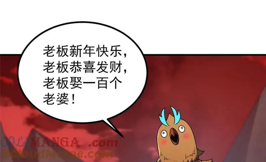 335 吞并外族人 第113页
