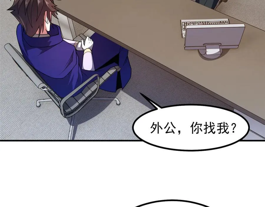 336 谁是主角 第6页