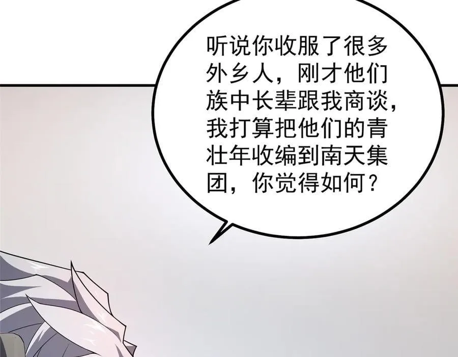 336 谁是主角 第7页