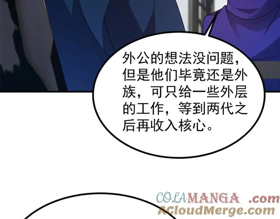 336 谁是主角 第9页
