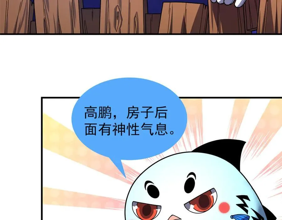 336 谁是主角 第20页