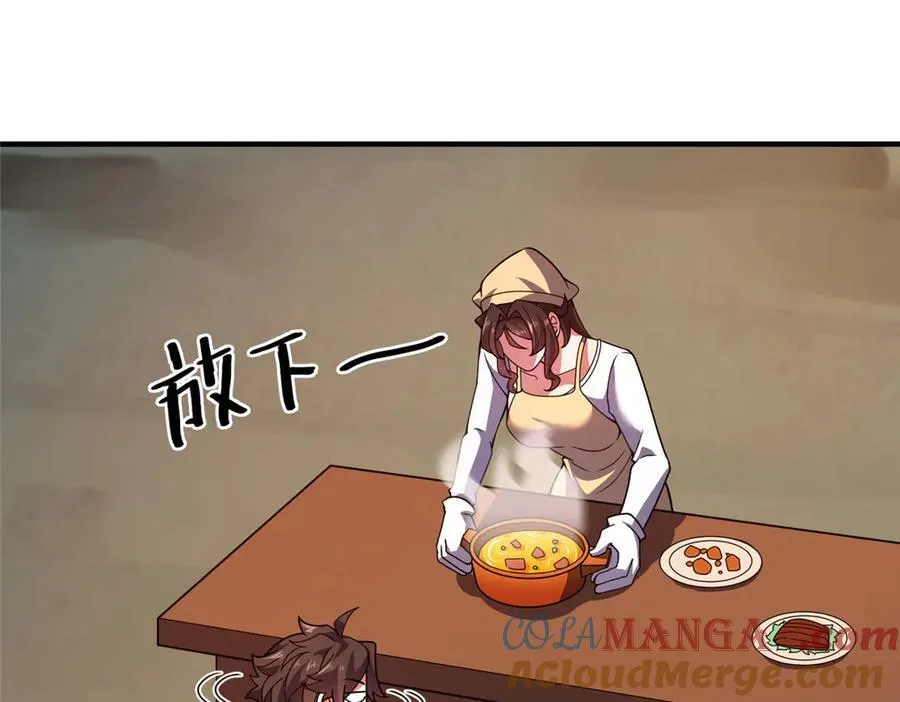 336 谁是主角 第25页