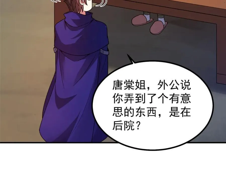 336 谁是主角 第26页
