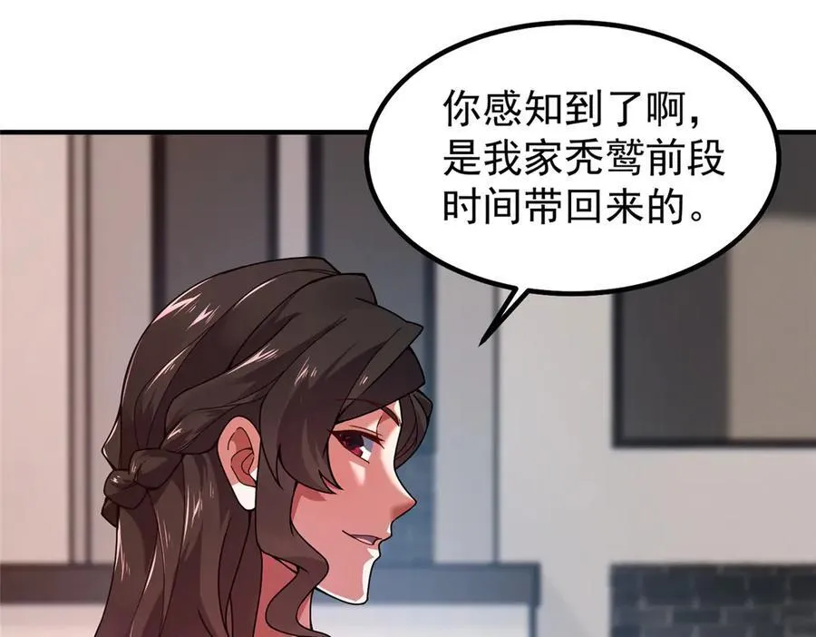 336 谁是主角 第27页