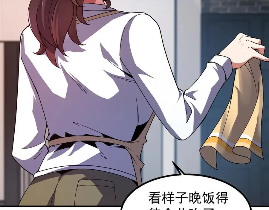 336 谁是主角 第28页