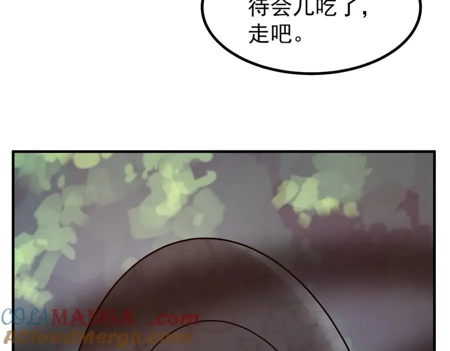 336 谁是主角 第29页