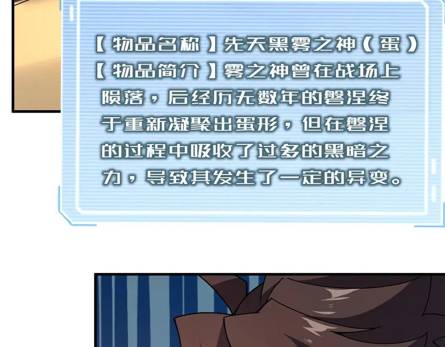 336 谁是主角 第31页