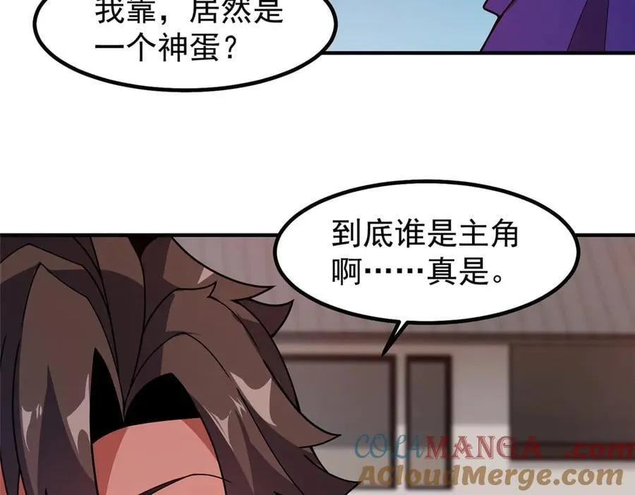 336 谁是主角 第33页