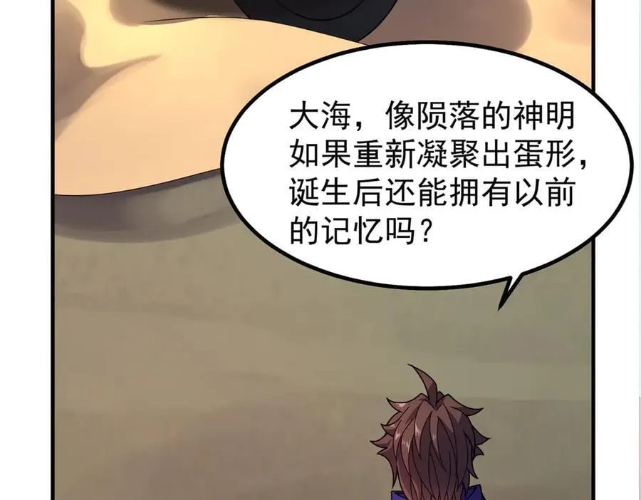 336 谁是主角 第39页