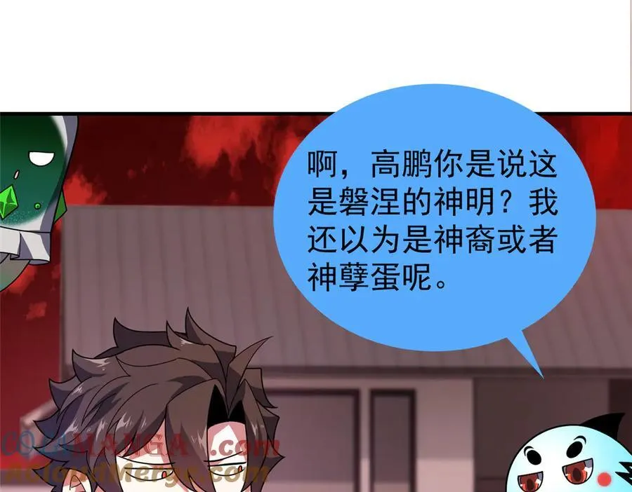 336 谁是主角 第41页