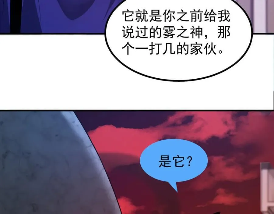 336 谁是主角 第43页
