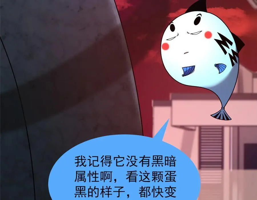 336 谁是主角 第44页
