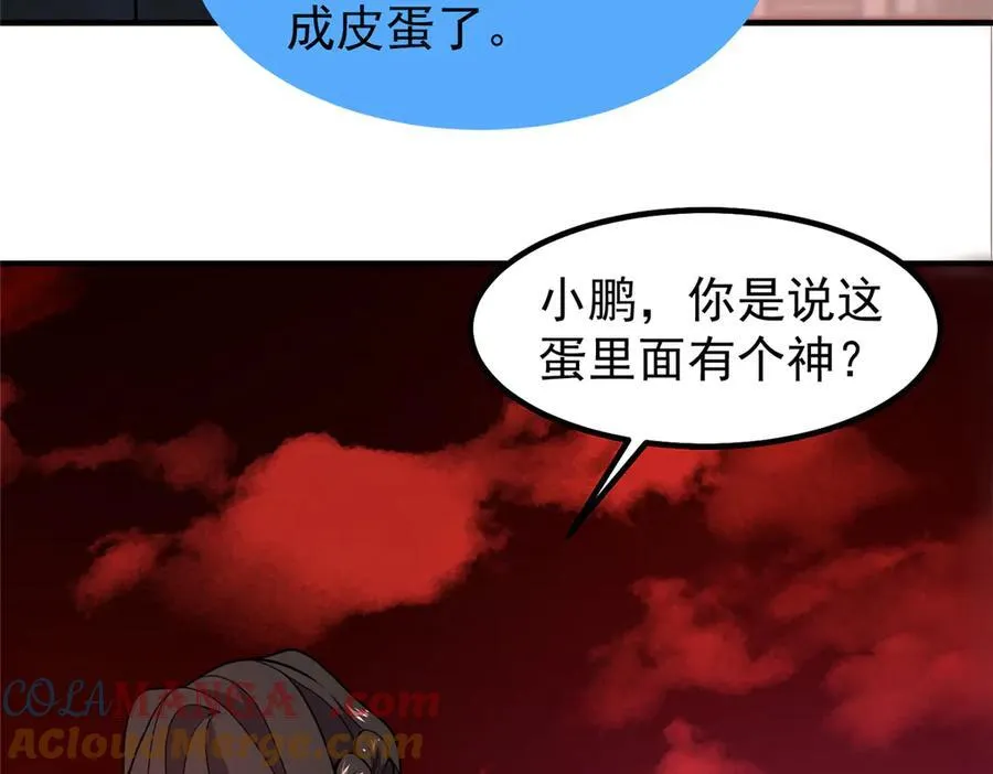 336 谁是主角 第45页