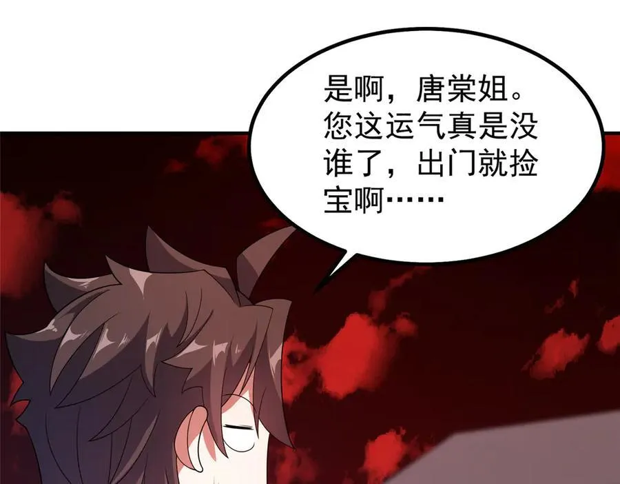 336 谁是主角 第48页