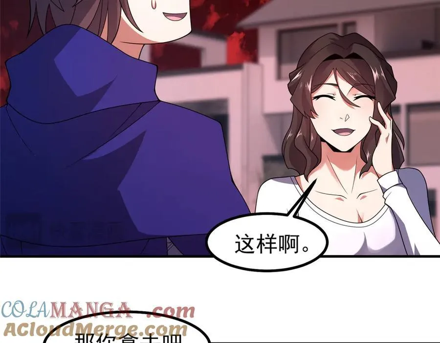 336 谁是主角 第49页