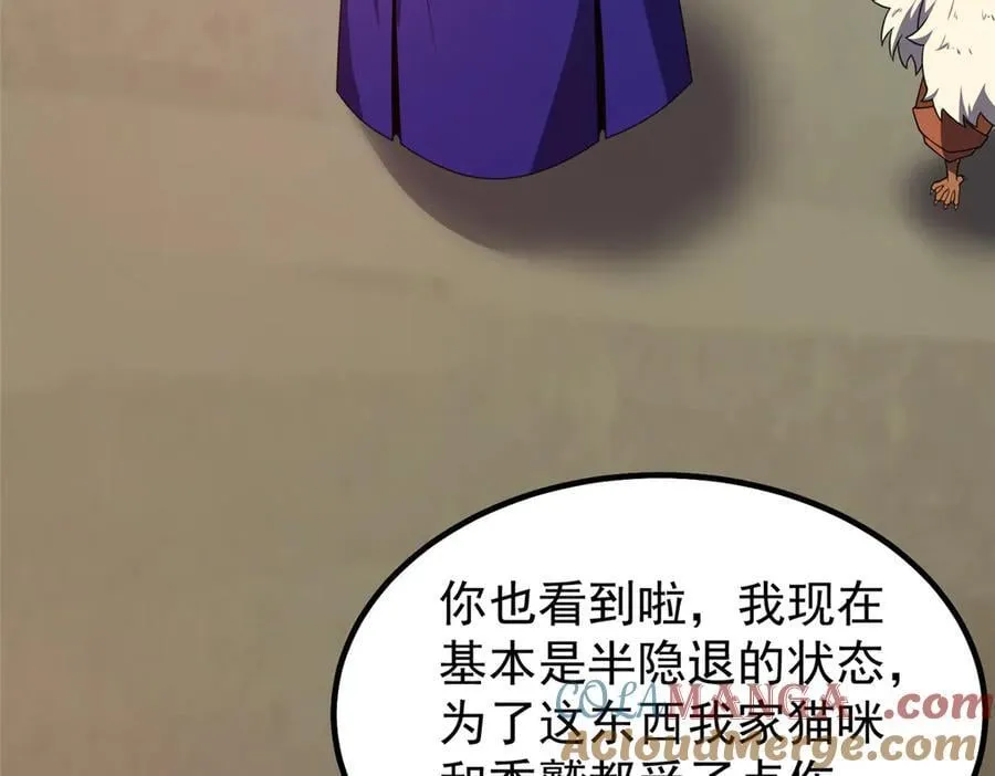 336 谁是主角 第53页