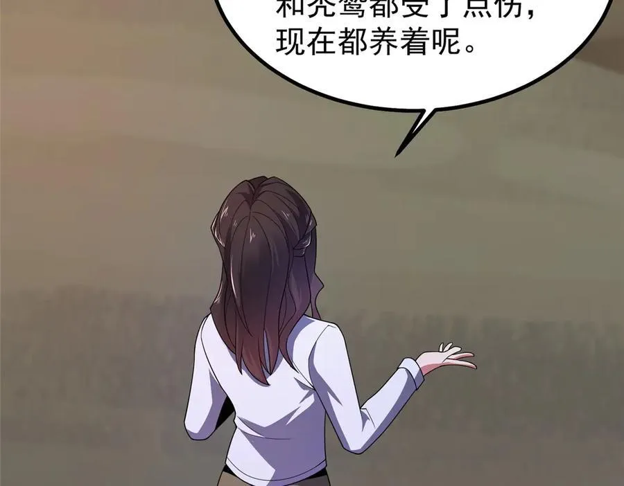 336 谁是主角 第54页