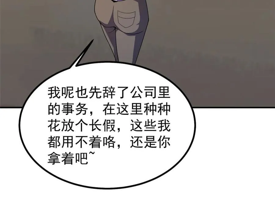 336 谁是主角 第55页