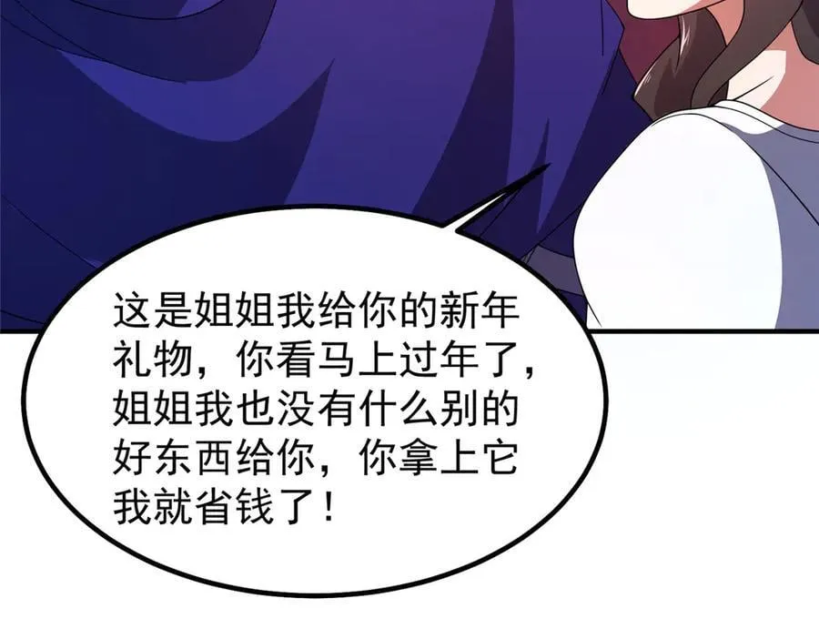 336 谁是主角 第59页