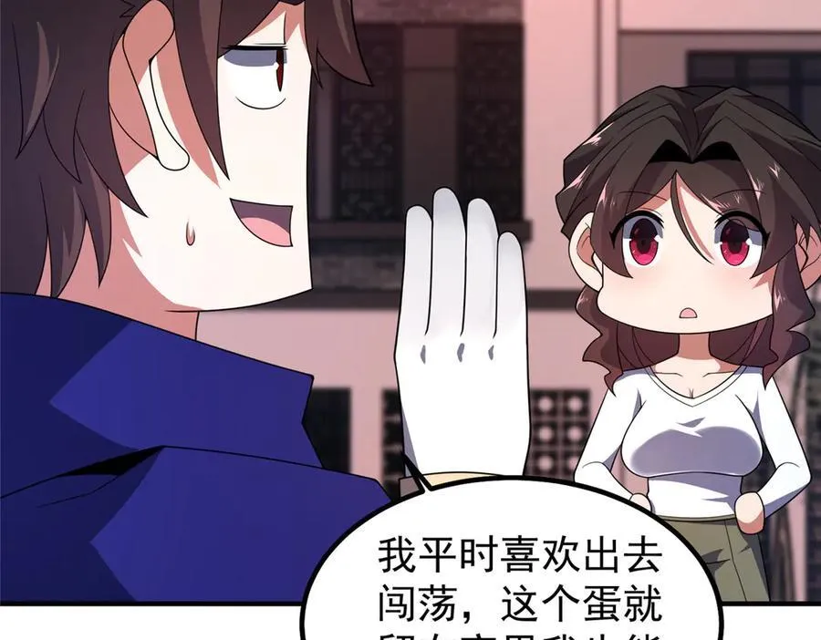 336 谁是主角 第62页