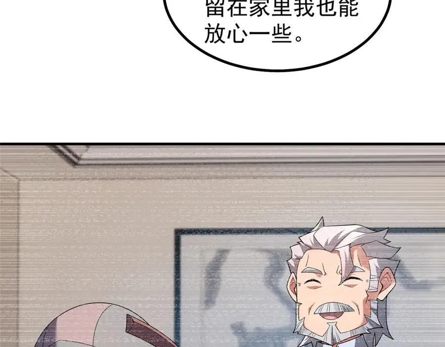 336 谁是主角 第63页