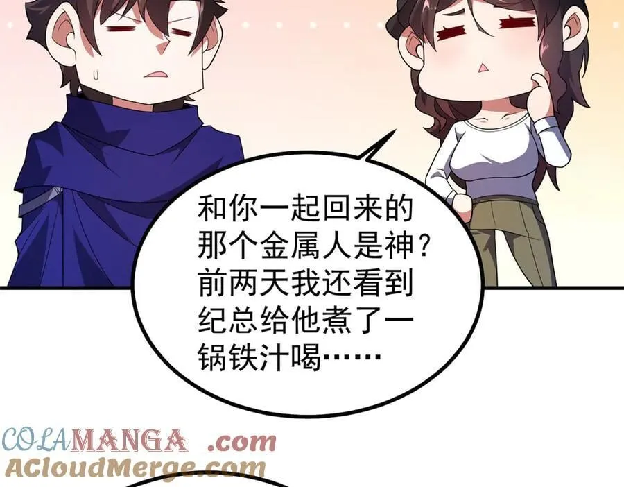 336 谁是主角 第65页
